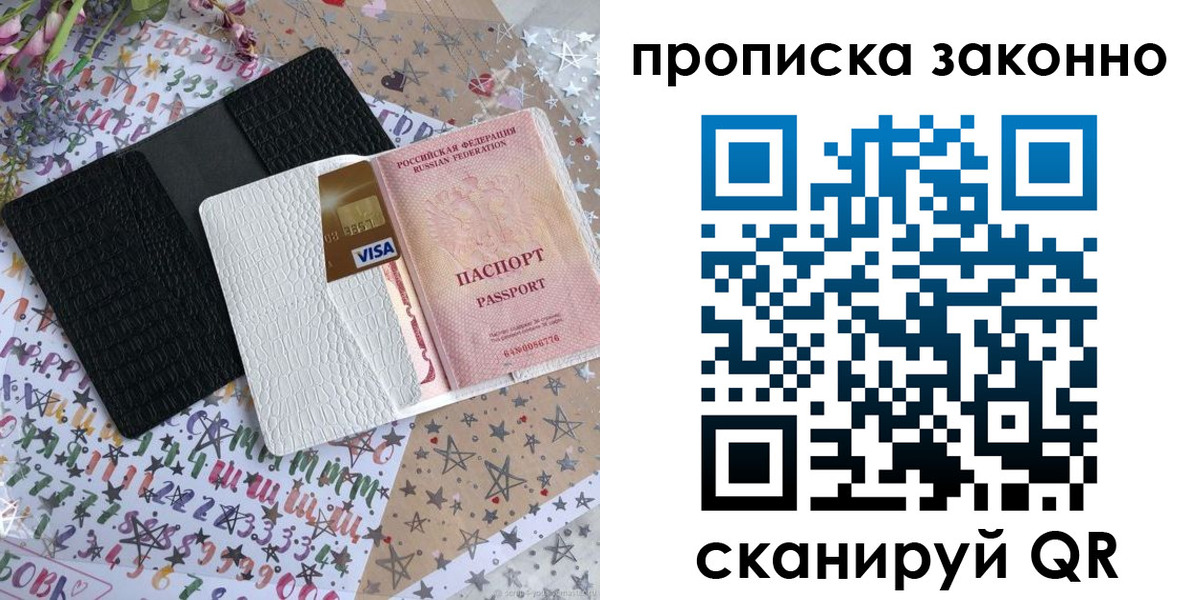 прописка для кредита в Карталах