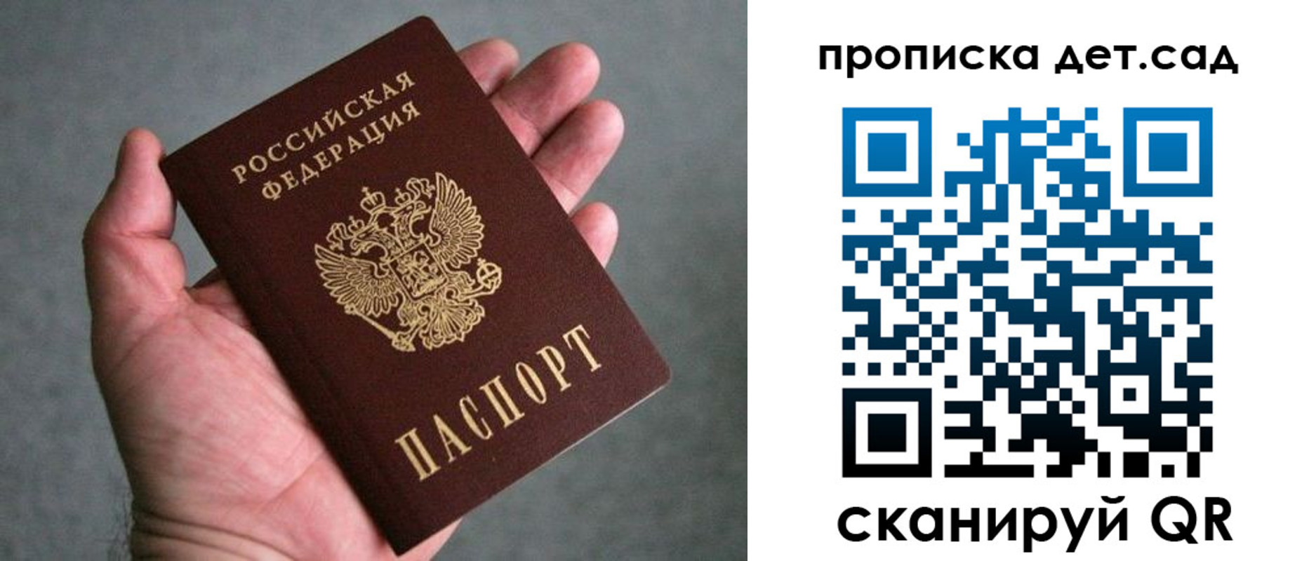 прописка штамп в Карталах