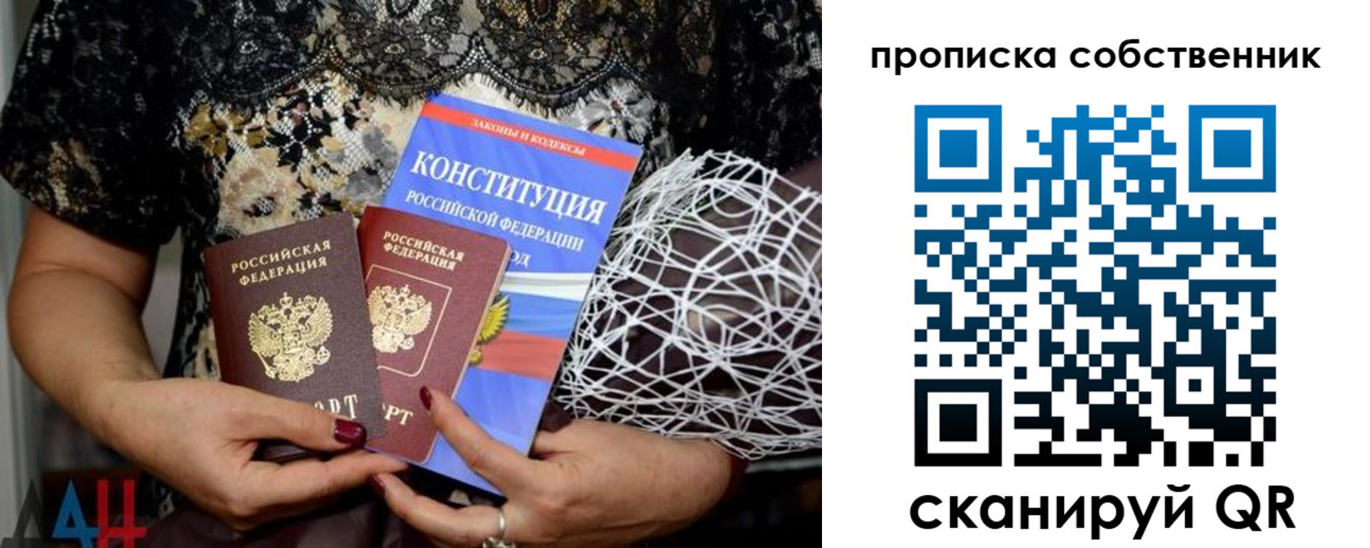купить прописку в Карталах