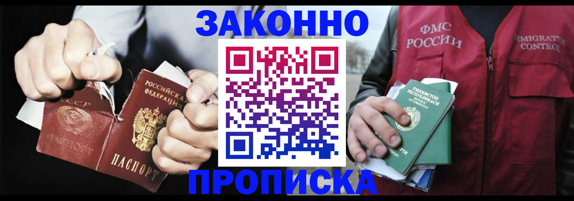 временная регистрация гарантия в Карталах