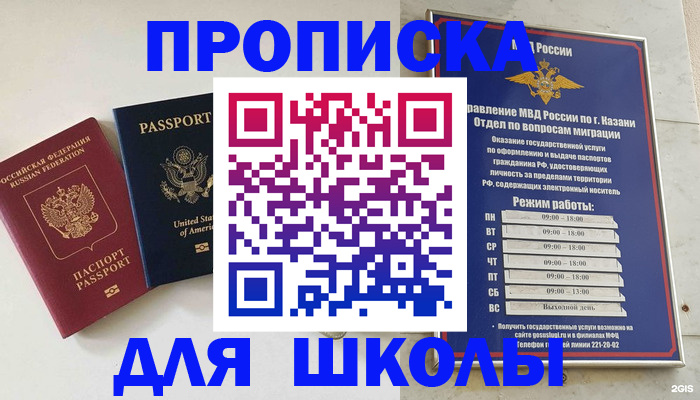 временная регистрация для всех в Карталах